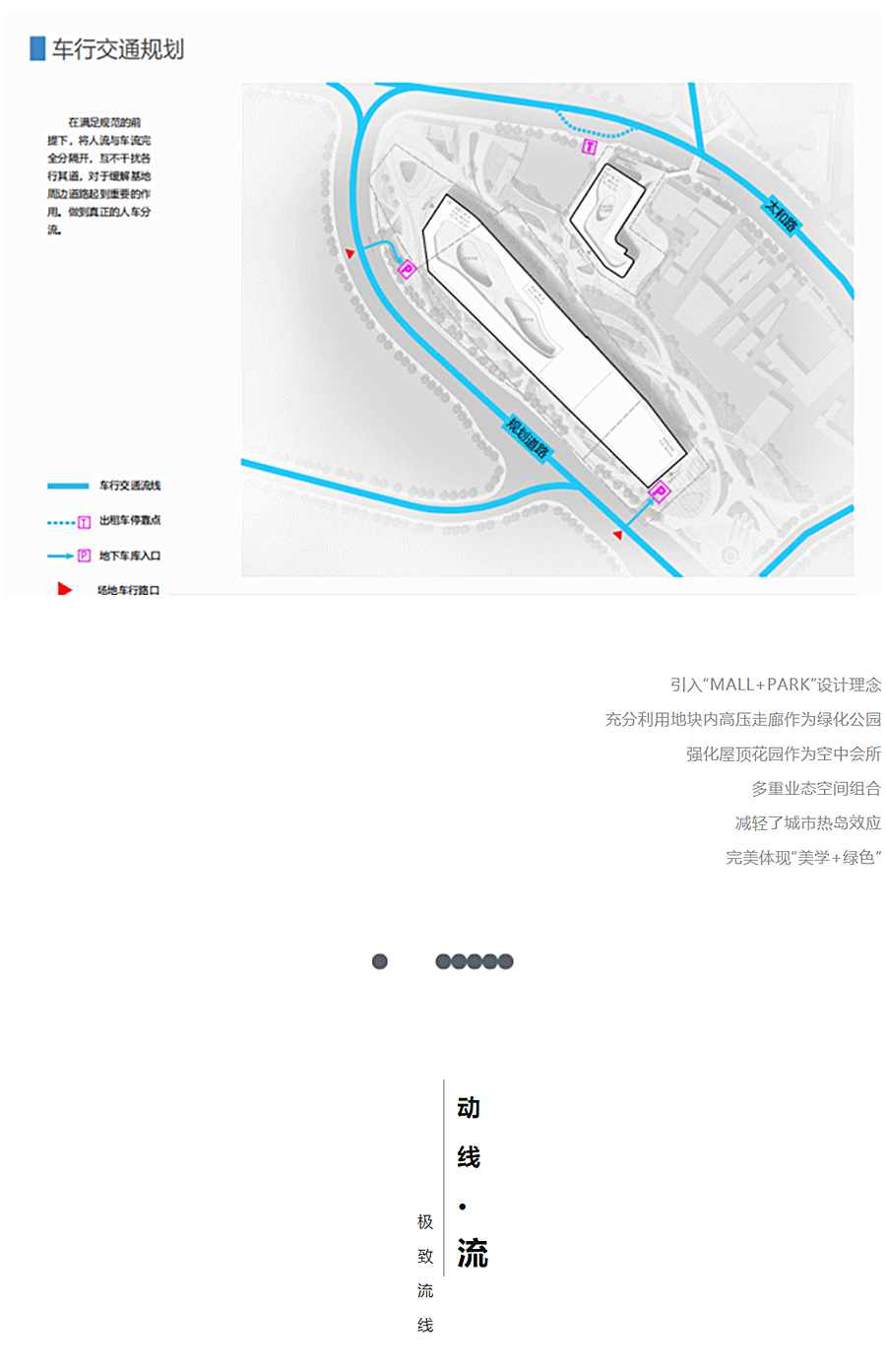 重构感知空间丨太和城商业广场_0012_图层-13 拷贝.jpg