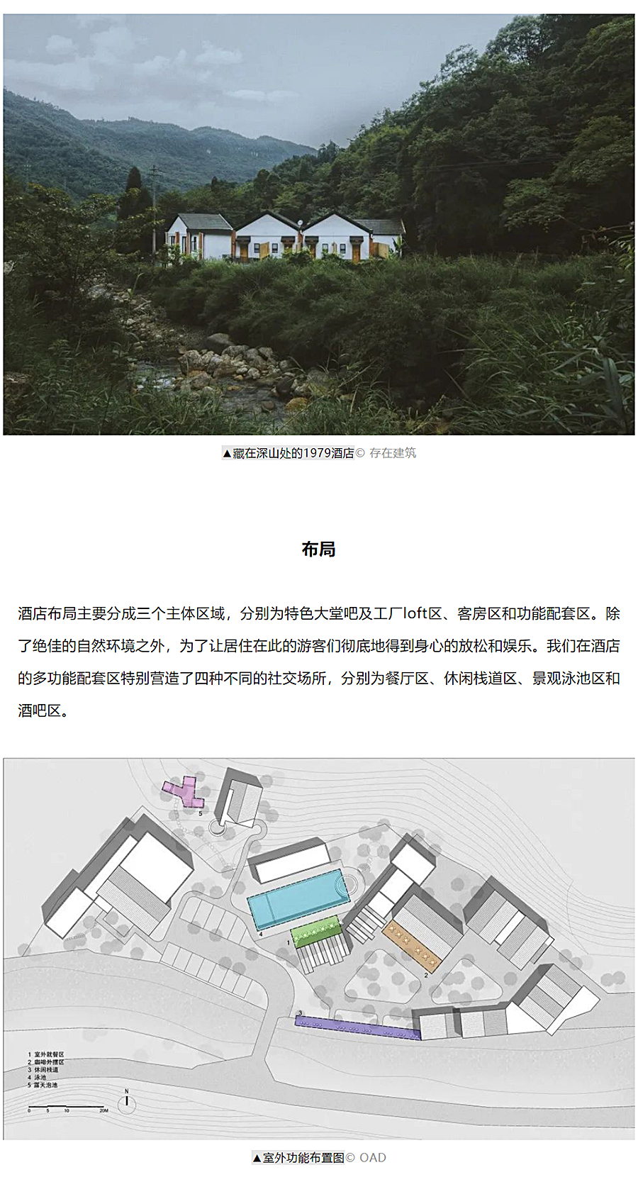 烟火气的世外桃源-_-成都大邑1979厂房改造酒店_0004_图层-5 拷贝.jpg