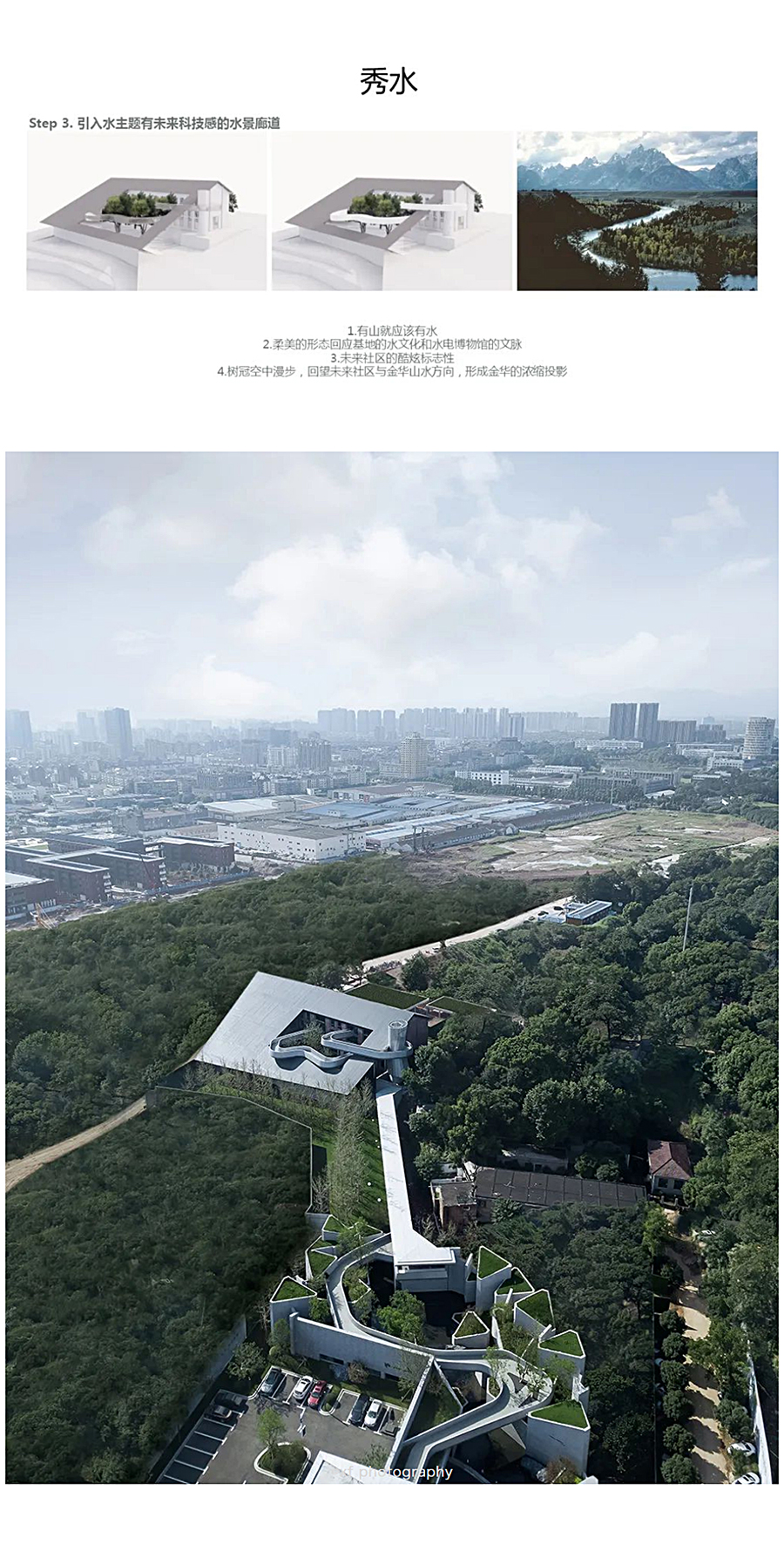 一座建筑投影一方山水-_-金华山嘴头未来社区中心_0010_图层-11.jpg
