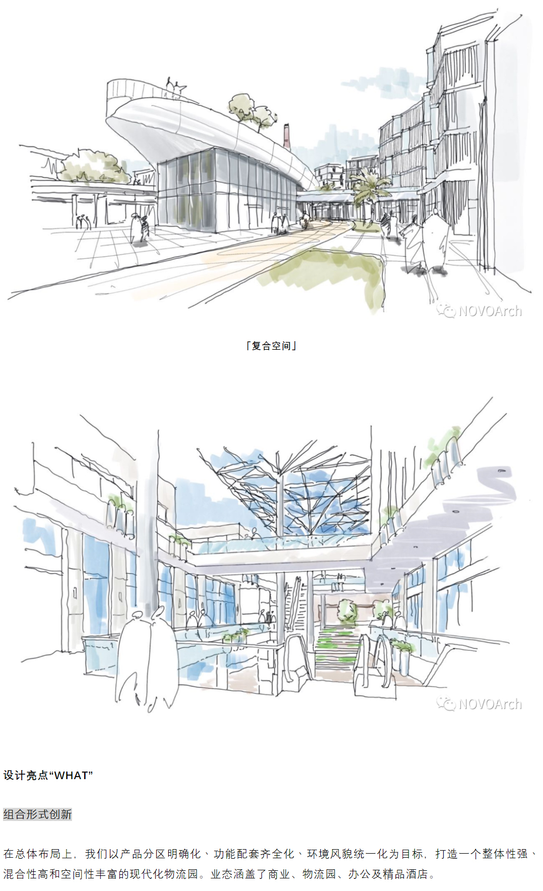 Mission-Impossible！海南也要NOVO-Architects设计产业园？-_-春福东_0002_图层-3.jpg