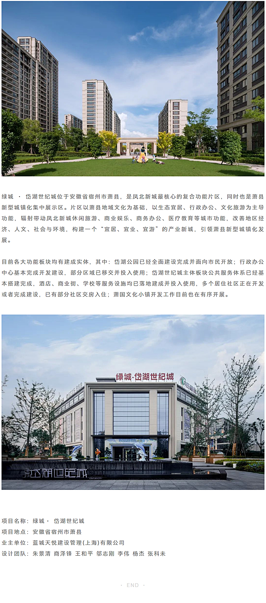 一山一水一城，“-城、湖、山、楼-”-交相辉映-_-绿城·岱湖世纪城_0004_图层-5.jpg