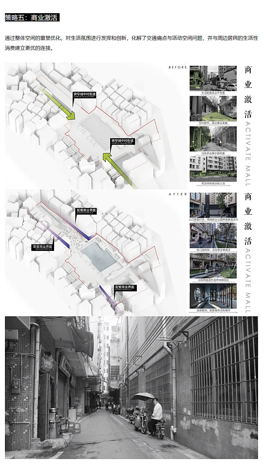 不一样的市井-_-城市更新：广州望岗望南公园_0011_图层-12.jpg