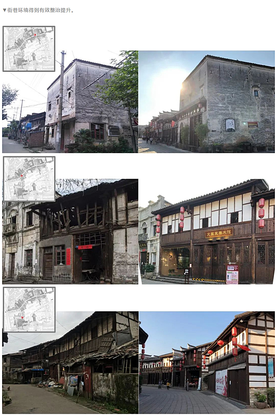 从衰败迈向复兴-_-抚州市文昌里历史文化街区横街保护更新_0010_图层-11.jpg