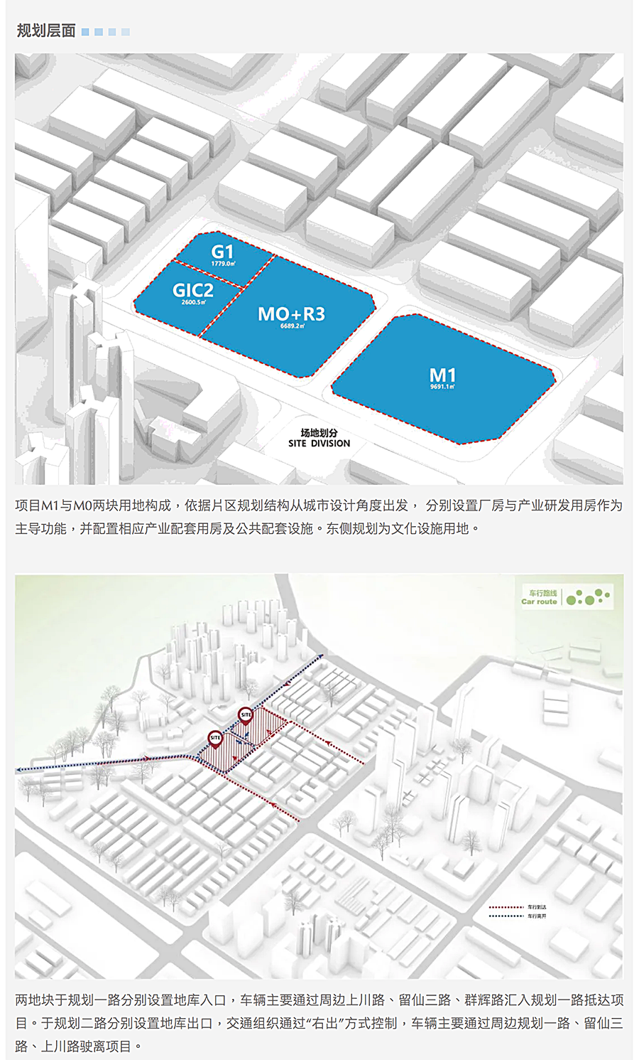 新产业，新空间，新营造-_-宝安新安街道72区甲岸工业园_0003_图层-4.png