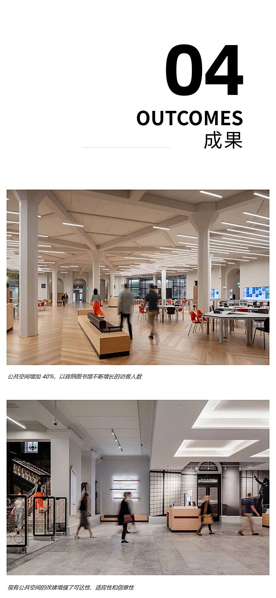 历史遗存的再出发：维多利亚州立图书馆_0007_图层-8.jpg