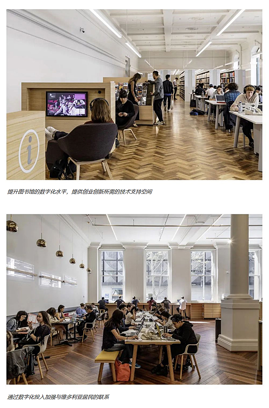 历史遗存的再出发：维多利亚州立图书馆_0009_图层-10.jpg