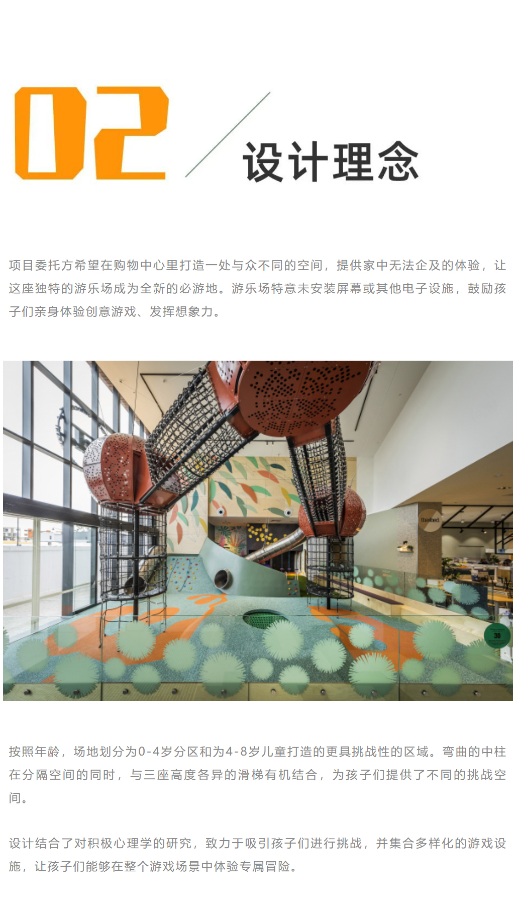 站在周末的门口-，来探访这座穿行自然的缤纷游乐场吧！_0004_图层-5.jpg