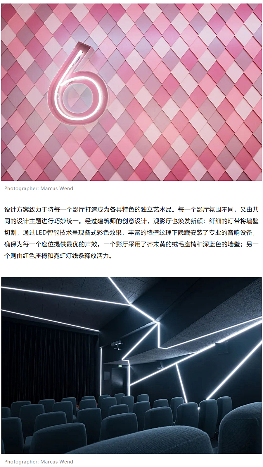 百年影院的重生：在柏林的电影院里演一个色彩的魔法_0011_图层-12.jpg
