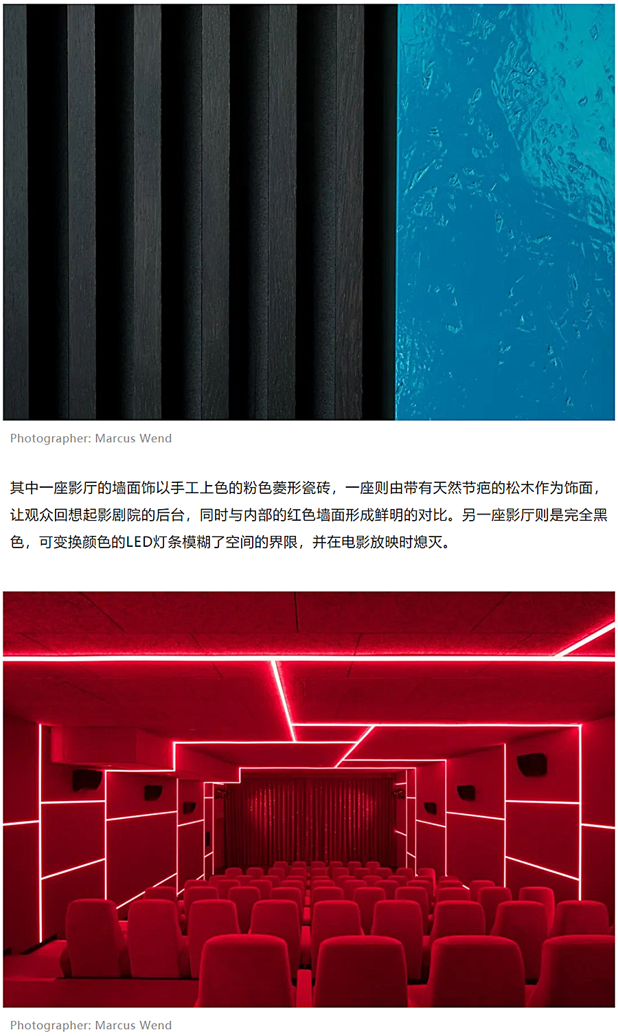 百年影院的重生：在柏林的电影院里演一个色彩的魔法_0013_图层-14.jpg