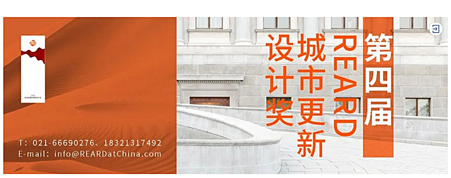 Renewal-Zone：面对小学课本讲述过的历史地标，如何解题商业与场地的互动与共融_0000_图层-1.jpg