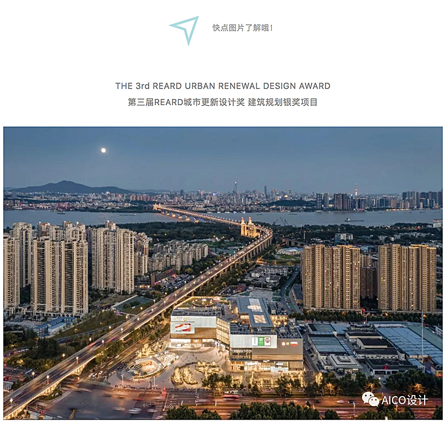 Renewal-Zone：面对小学课本讲述过的历史地标，如何解题商业与场地的互动与共融_0001_图层-2.jpg