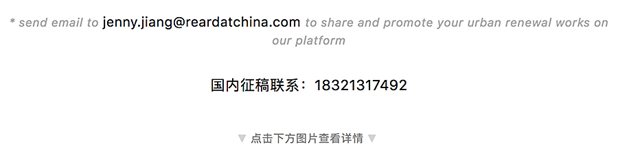 Renewal-Zone：面对小学课本讲述过的历史地标，如何解题商业与场地的互动与共融_0017_图层-18.jpg