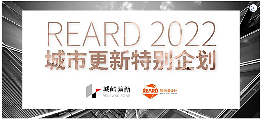 Renewal-Zone：面对小学课本讲述过的历史地标，如何解题商业与场地的互动与共融_0018_图层-19.jpg