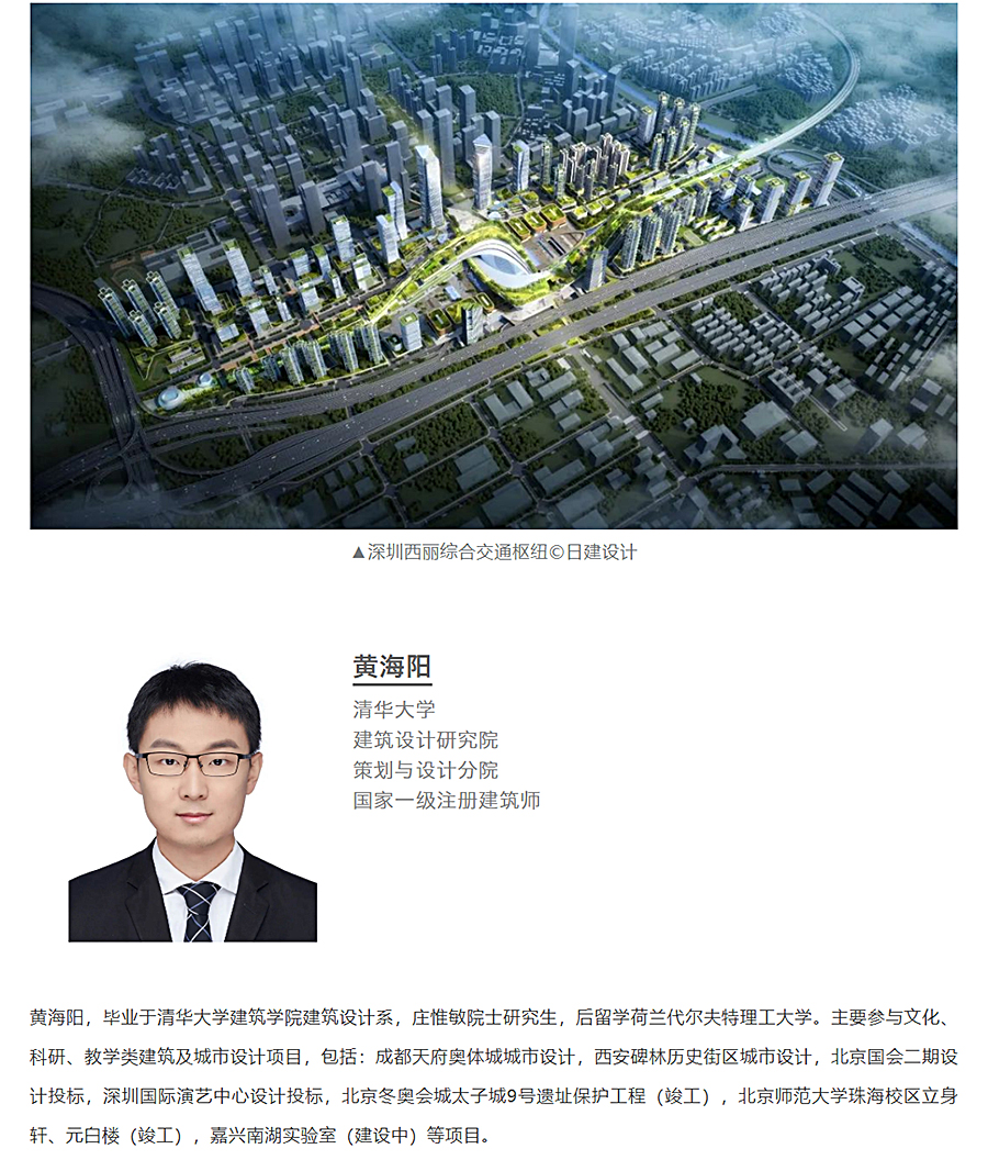 THAD&NIKKEN青年建筑师论坛-_-走进外企-_-清华设计系列讲堂_0005_图层-6.jpg