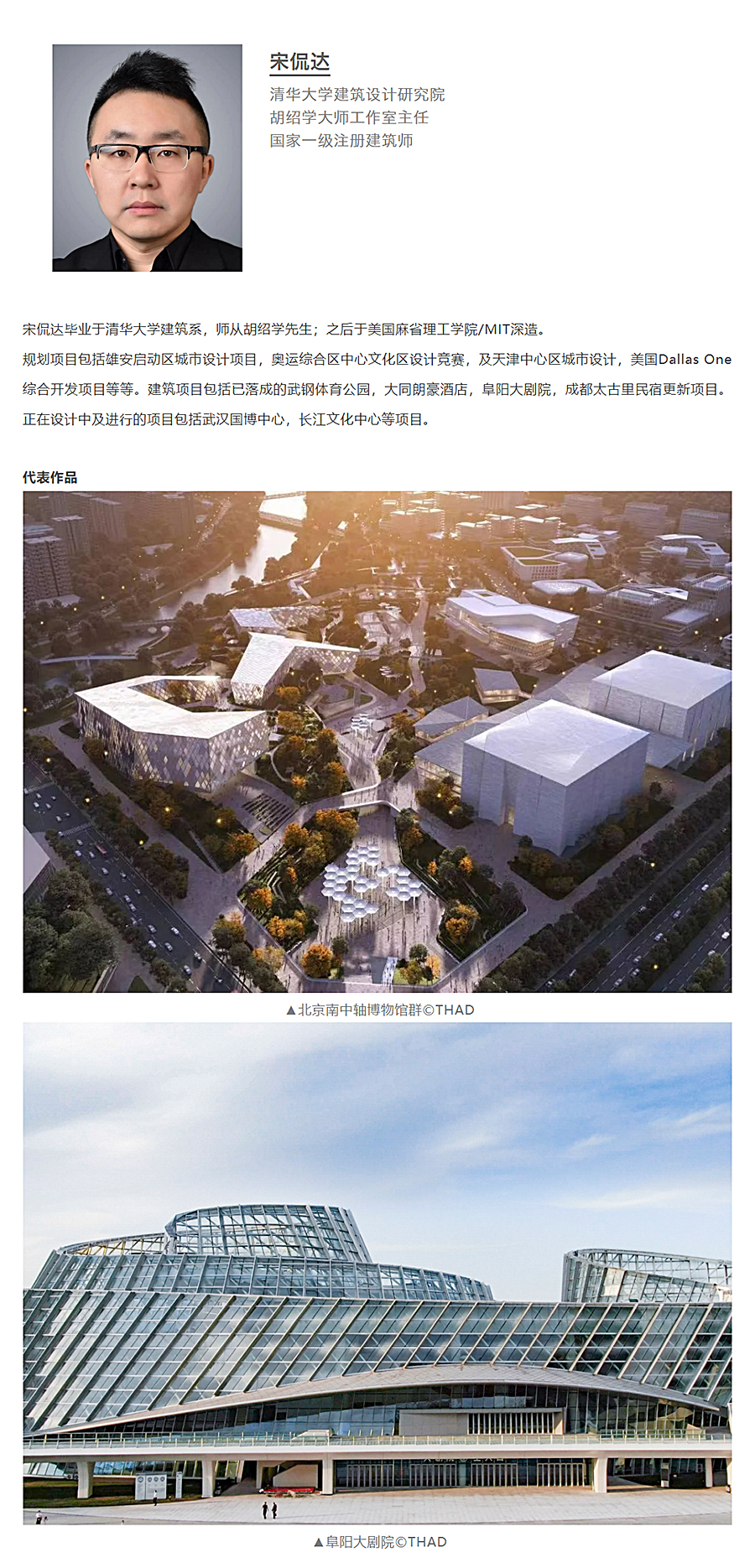 THAD&NIKKEN青年建筑师论坛-_-走进外企-_-清华设计系列讲堂_0008_图层-9.jpg