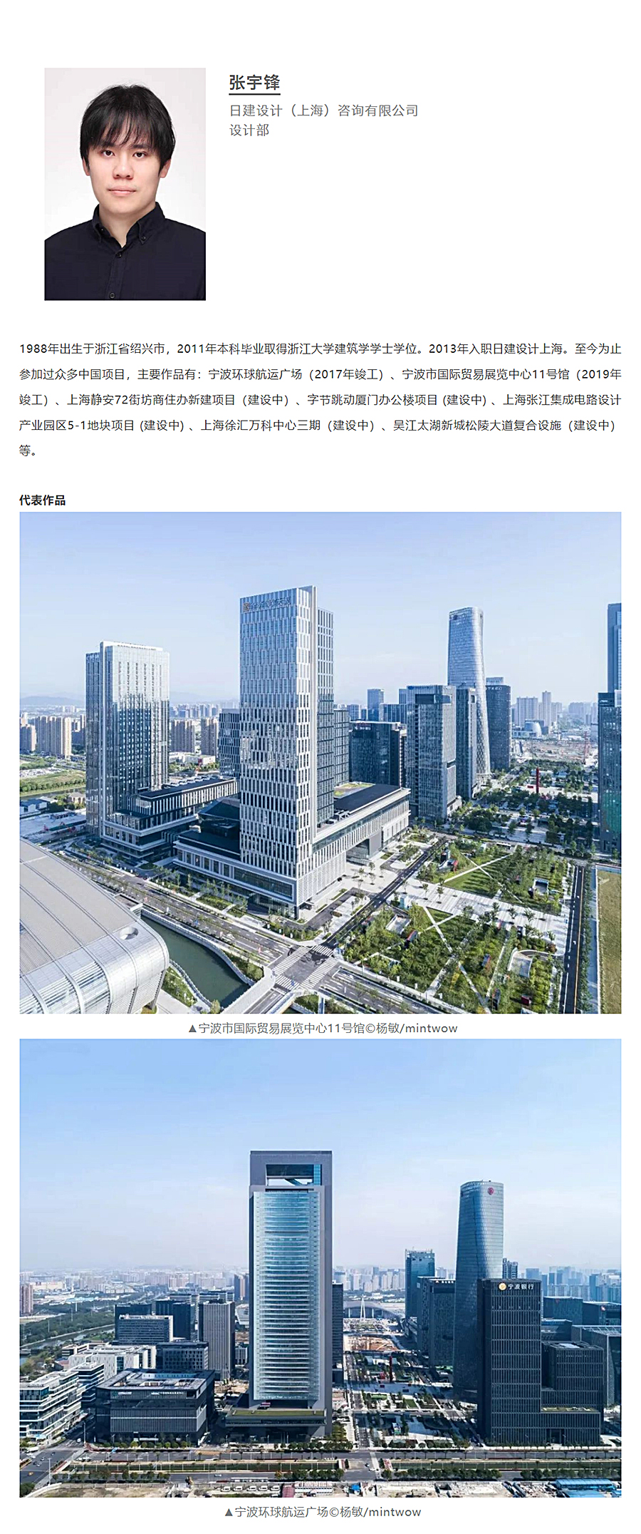 THAD&NIKKEN青年建筑师论坛-_-走进外企-_-清华设计系列讲堂_0009_图层-10.jpg