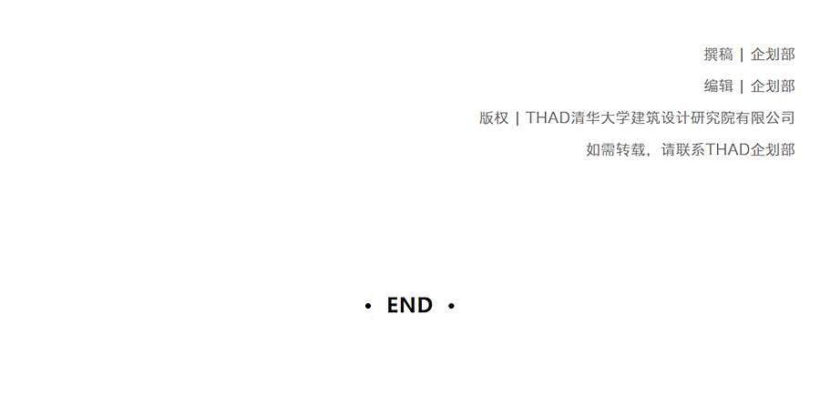 THAD&NIKKEN青年建筑师论坛-_-走进外企-_-清华设计系列讲堂_0015_图层-16.jpg