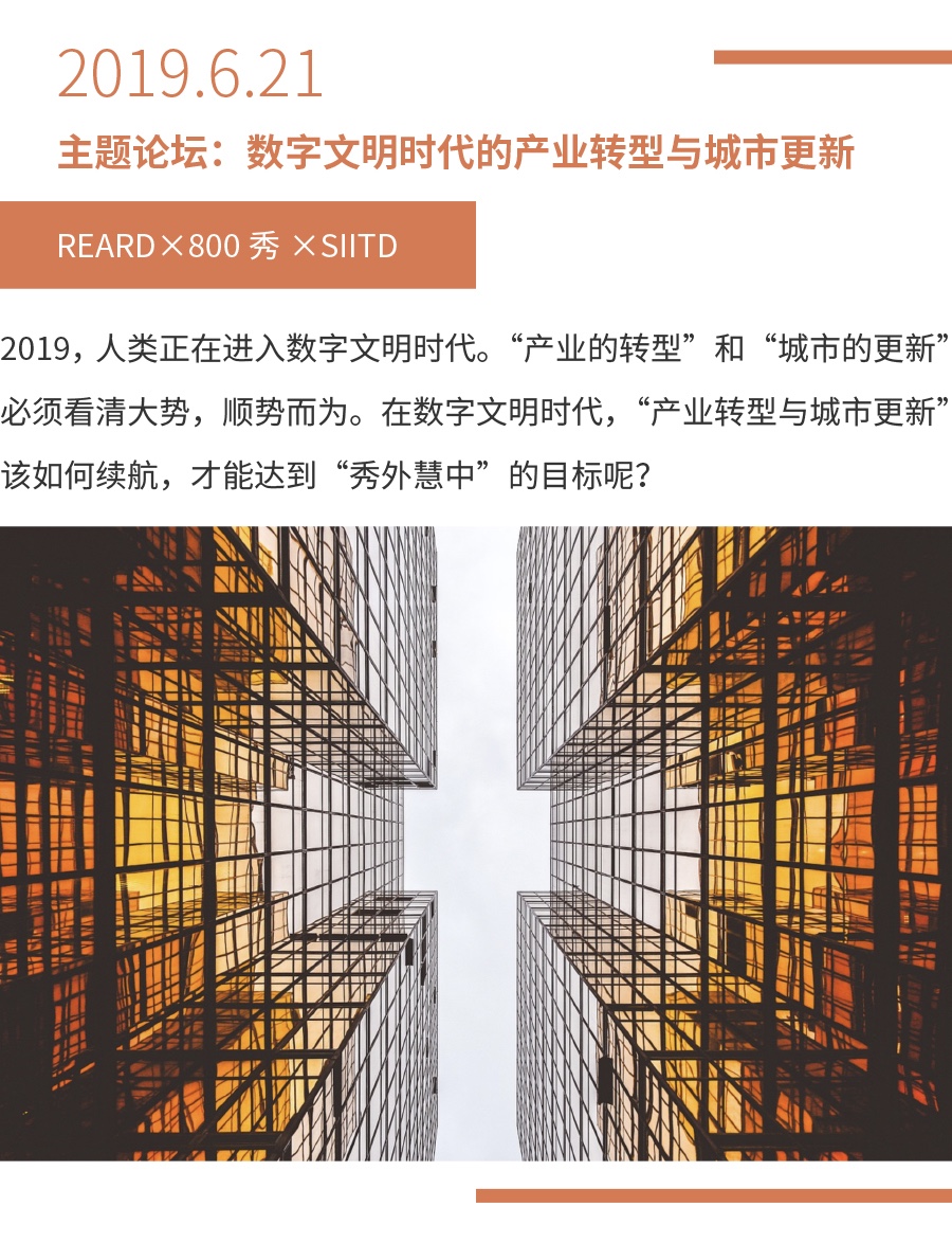 上海城市更新文化季_05.jpg
