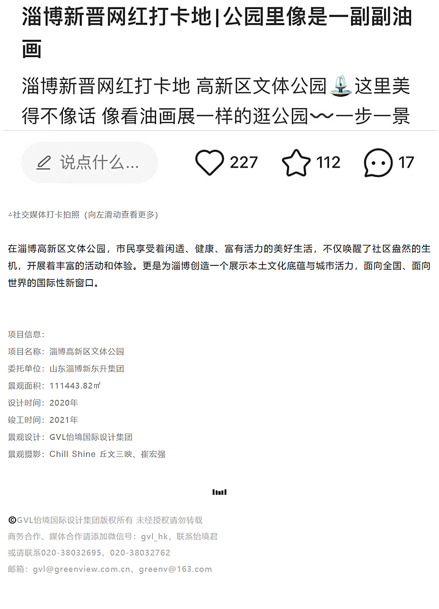 Renewal-Zone：根植文化基因，催生区域焕活｜城市更新浪潮下的全天候跨代际文体空间_0026_图层-27.jpg