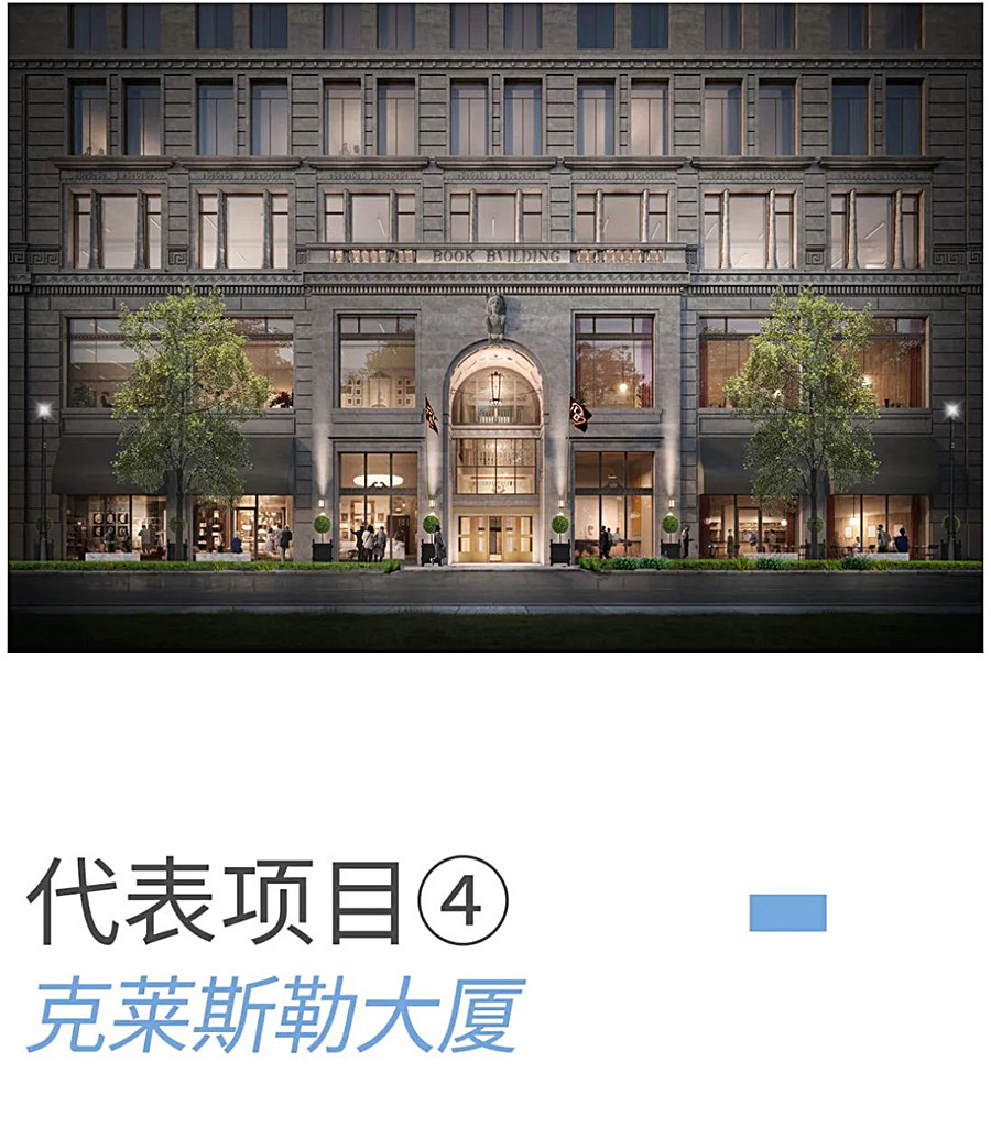 Renewal-Zone：这家开发商将历史建筑们修复更新，打包到了21世纪_0011_图层-12.jpg