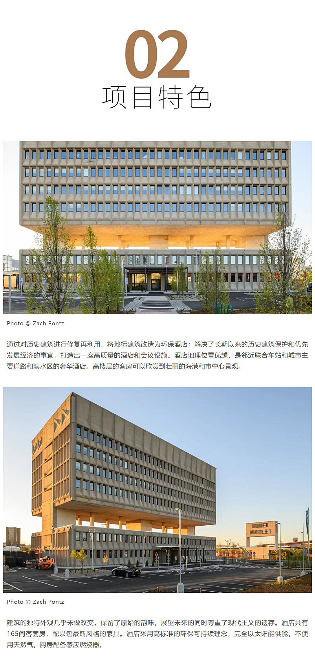 Renewal-Zone：被宜家以低价出售的野兽派建筑，化身美国首家被动式净零能耗酒店_0007_图层-8.jpg