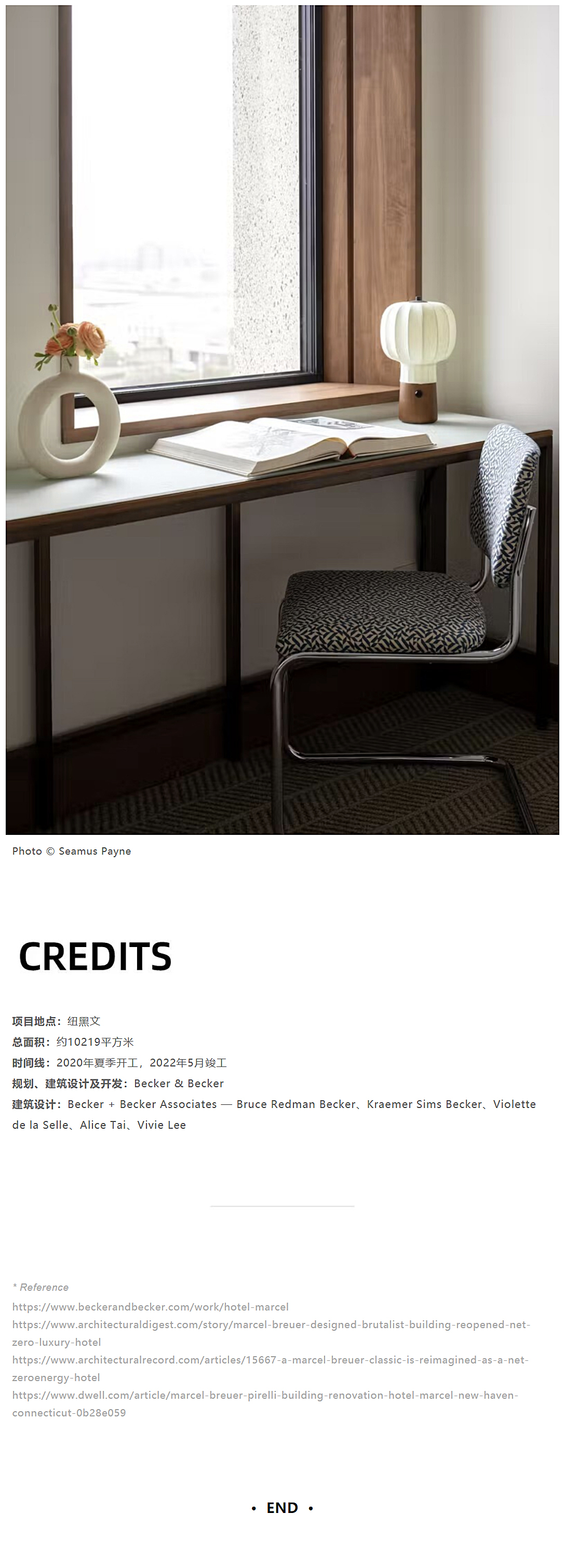 Renewal-Zone：被宜家以低价出售的野兽派建筑，化身美国首家被动式净零能耗酒店_0010_图层-11.jpg
