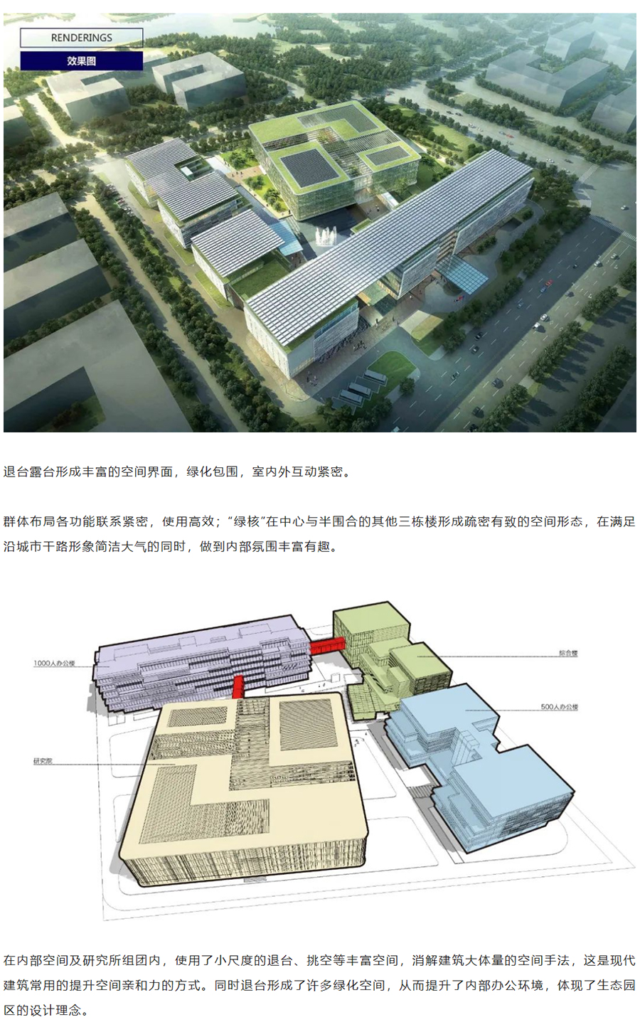 独具特色的研究园区-_-常州金坛中航锂电设计研究院_0003_图层-4.jpg