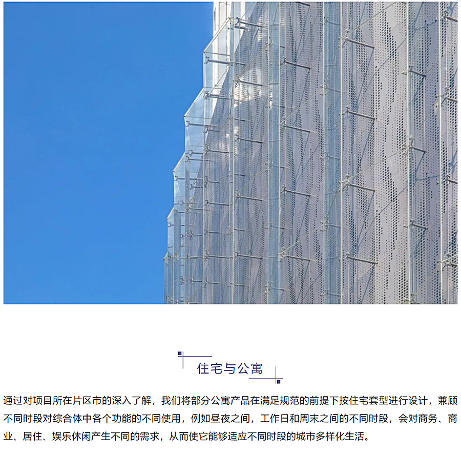 立体生活连廊-_-荣德国际城市更新综合体_0013_图层-14.jpg