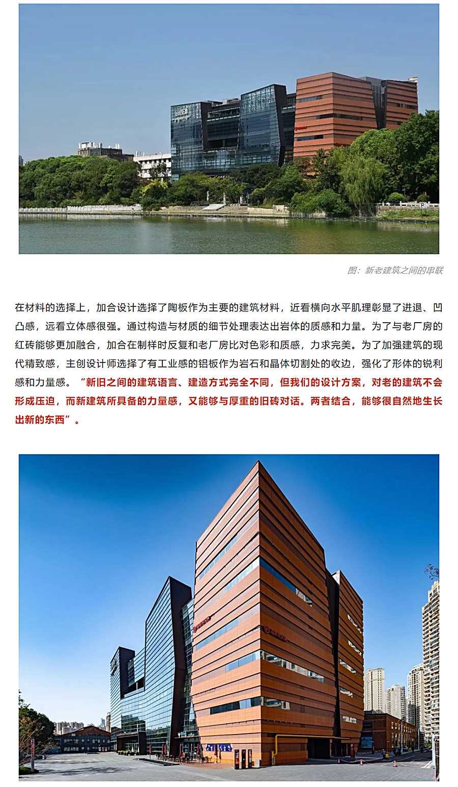 激活城市核心区的复合型更新开发-_-无锡万科运河外滩二期商业项目_0015_图层-16.jpg