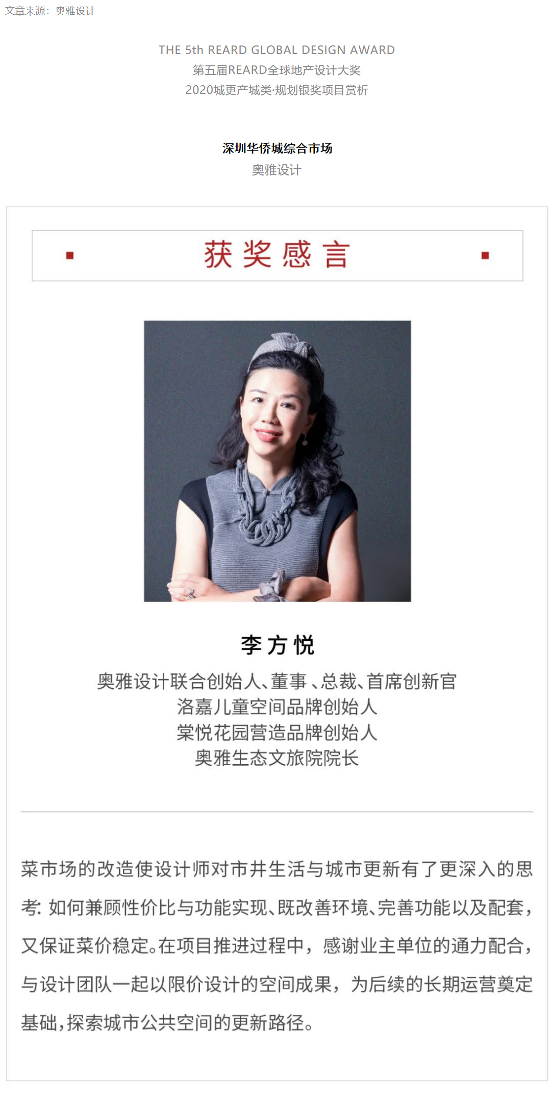 人间烟火味-最是暖人心-_-深圳华侨城综合市场_0000_图层-1.jpg