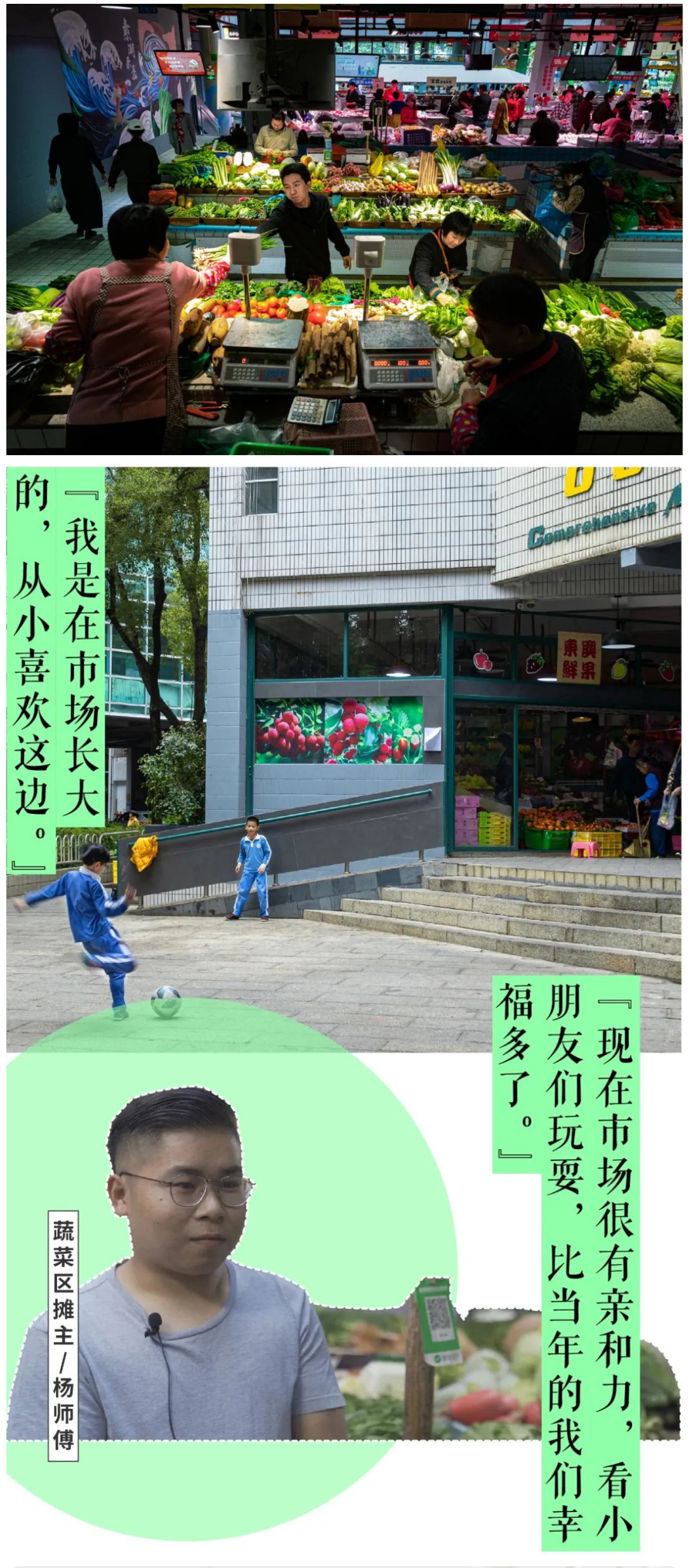 人间烟火味-最是暖人心-_-深圳华侨城综合市场_0009_图层-10.jpg