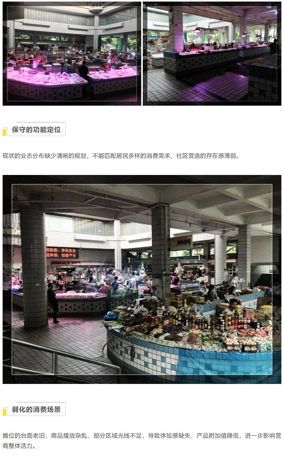 人间烟火味-最是暖人心-_-深圳华侨城综合市场_0011_图层-12.jpg