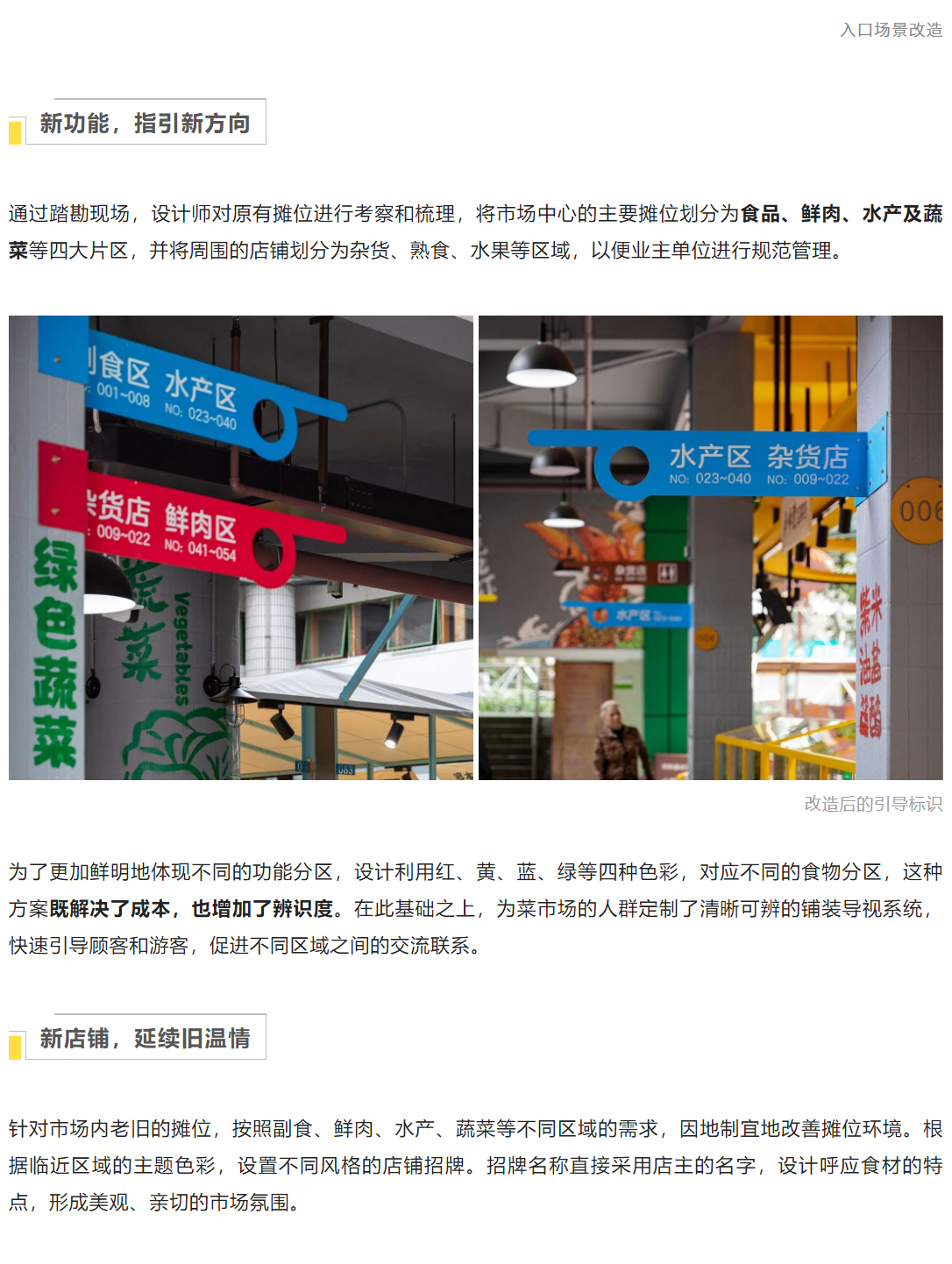 人间烟火味-最是暖人心-_-深圳华侨城综合市场_0013_图层-14.jpg