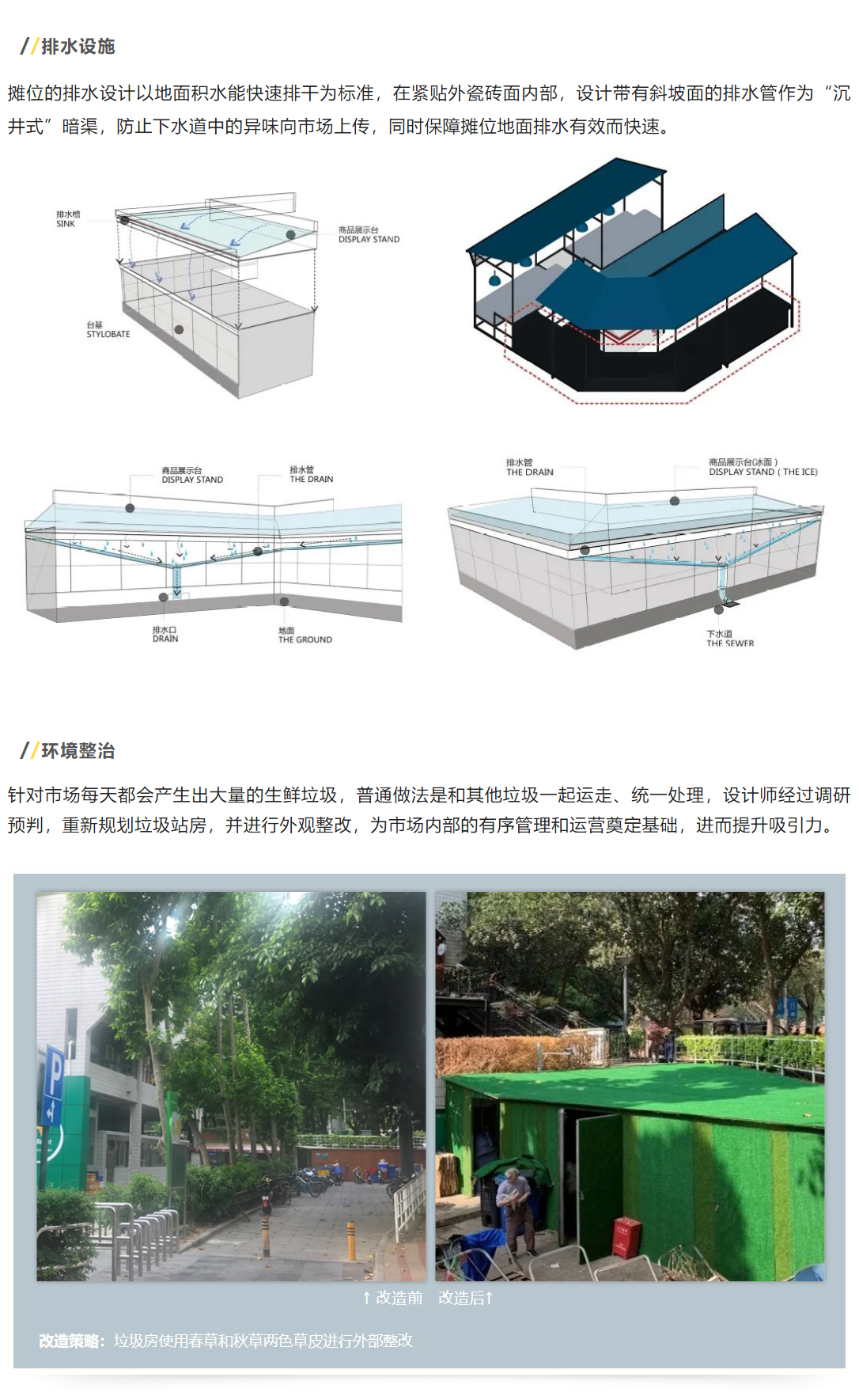 人间烟火味-最是暖人心-_-深圳华侨城综合市场_0019_图层-20.jpg