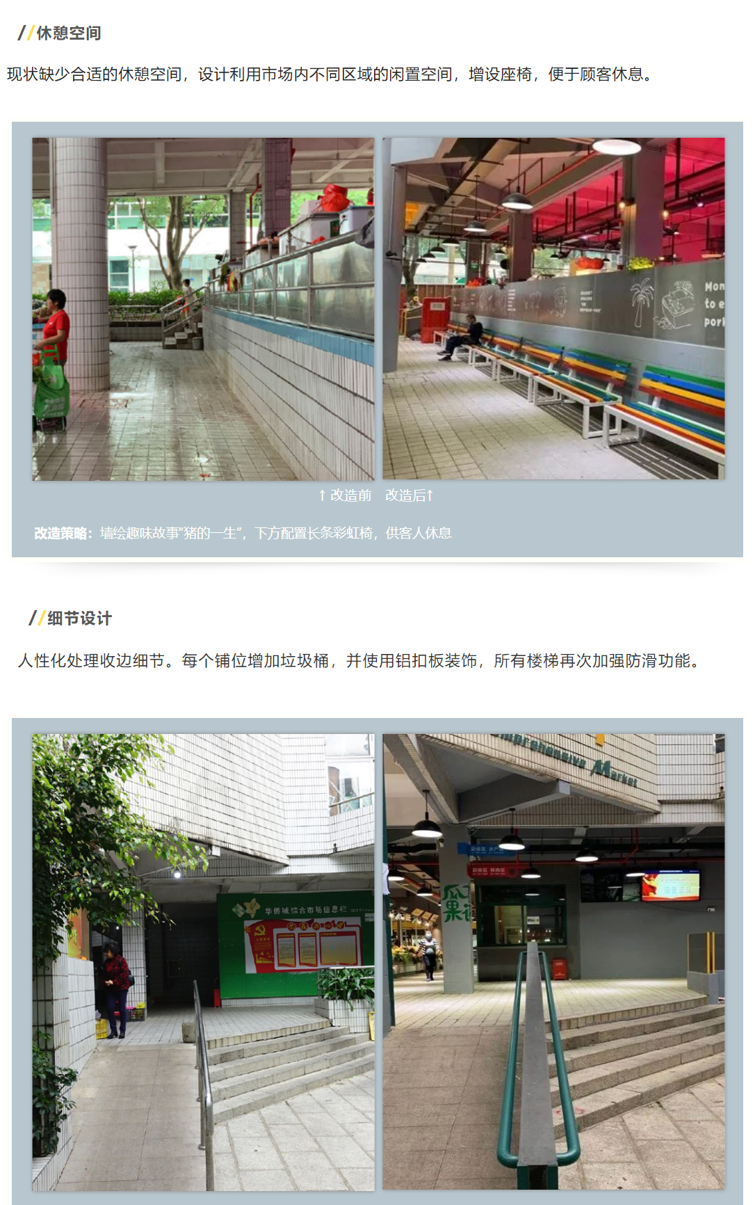 人间烟火味-最是暖人心-_-深圳华侨城综合市场_0020_图层-21.jpg