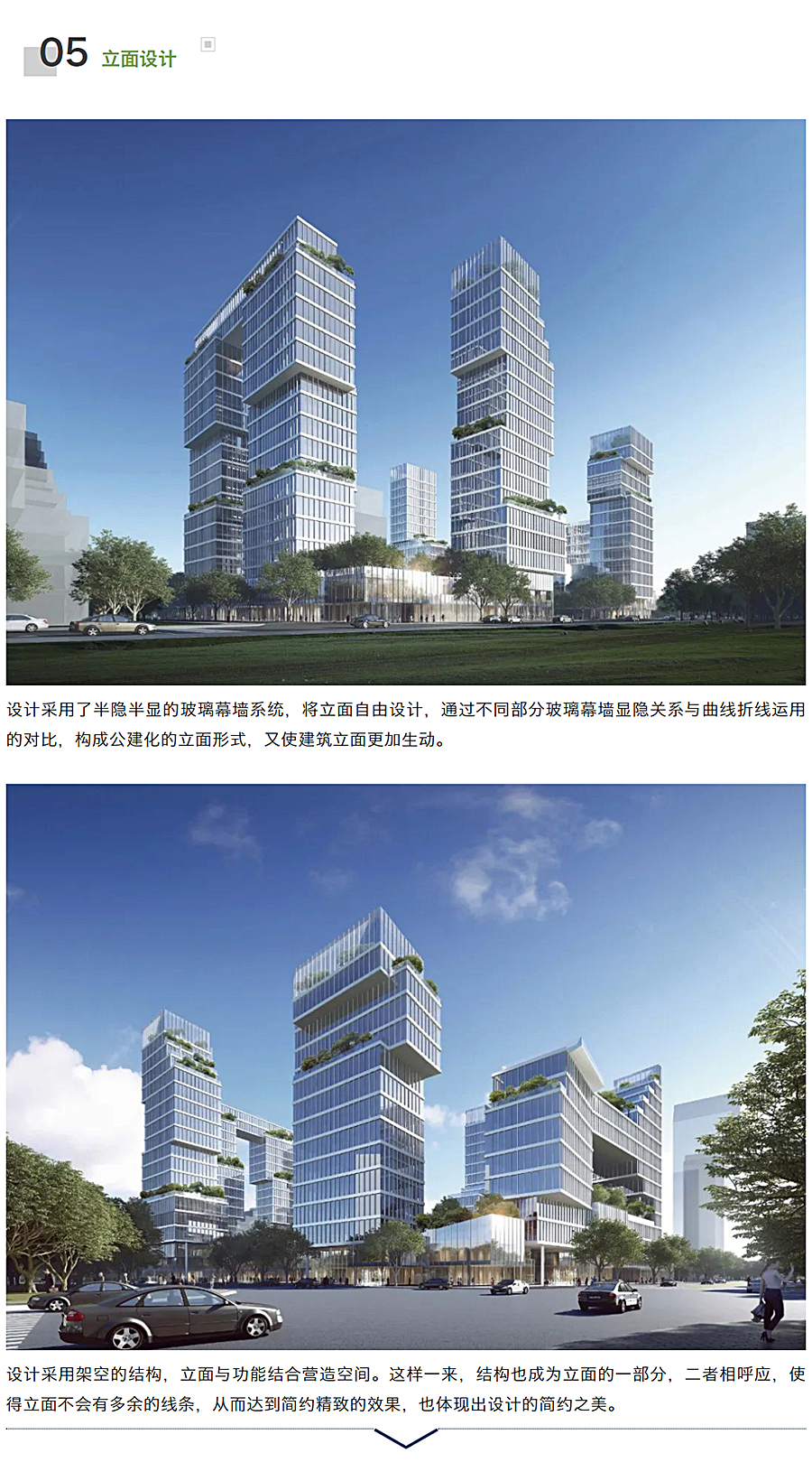 多层次的立体绿洲-_-碧桂园海南之心B10B14地块_0008_图层-9.jpg