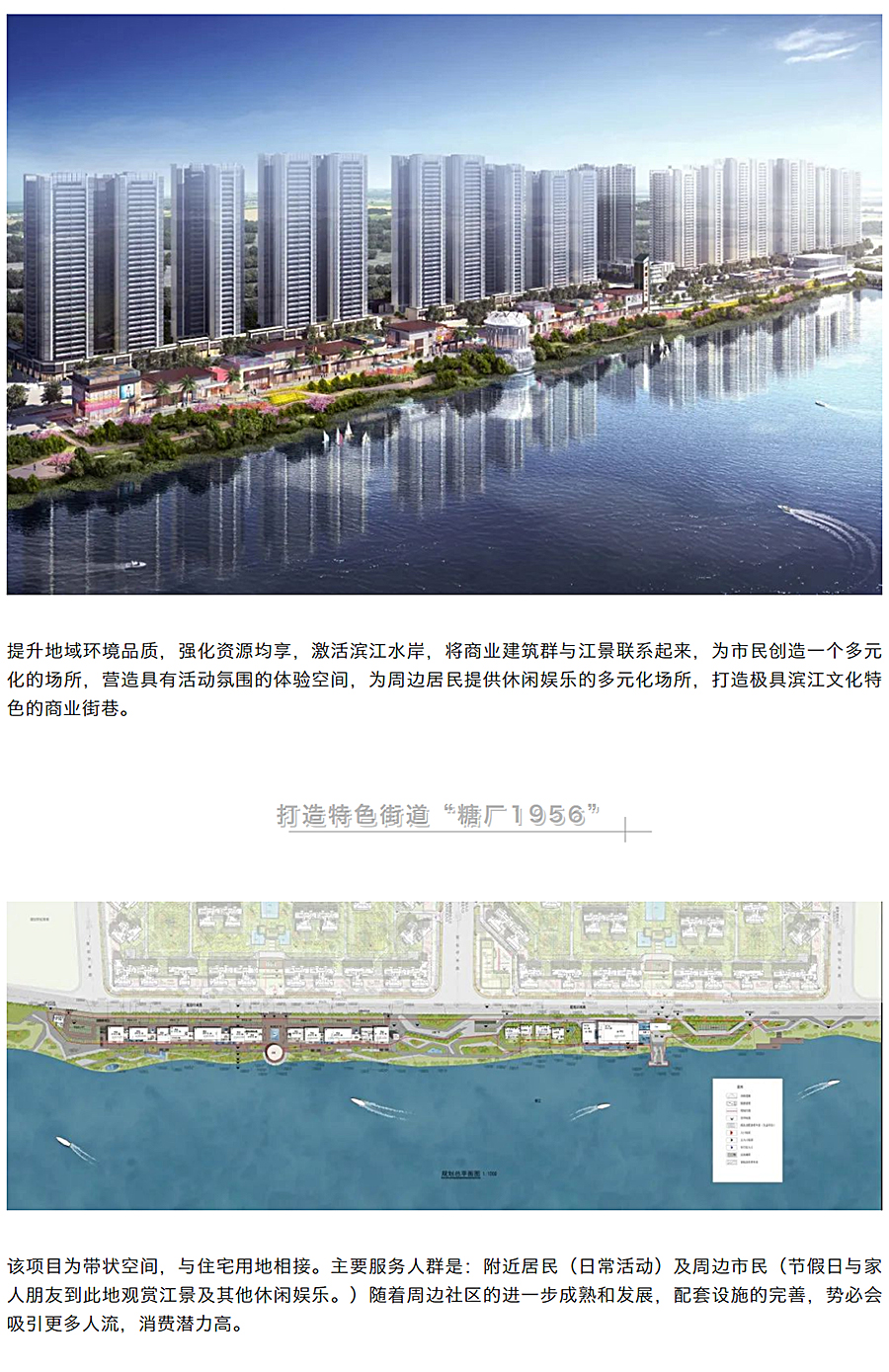 注入全新动力的滨江文化特色街道-_-糖厂1956_0003_图层-4.jpg