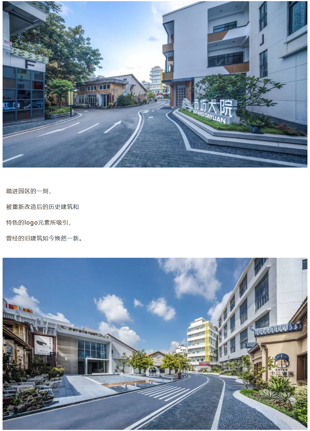 时光如梦，无界艺术生活演艺场：广州西坊大院文化创意园-_-广州茏腾-2020-REARD银奖项目赏析_0006_图层-8.jpg