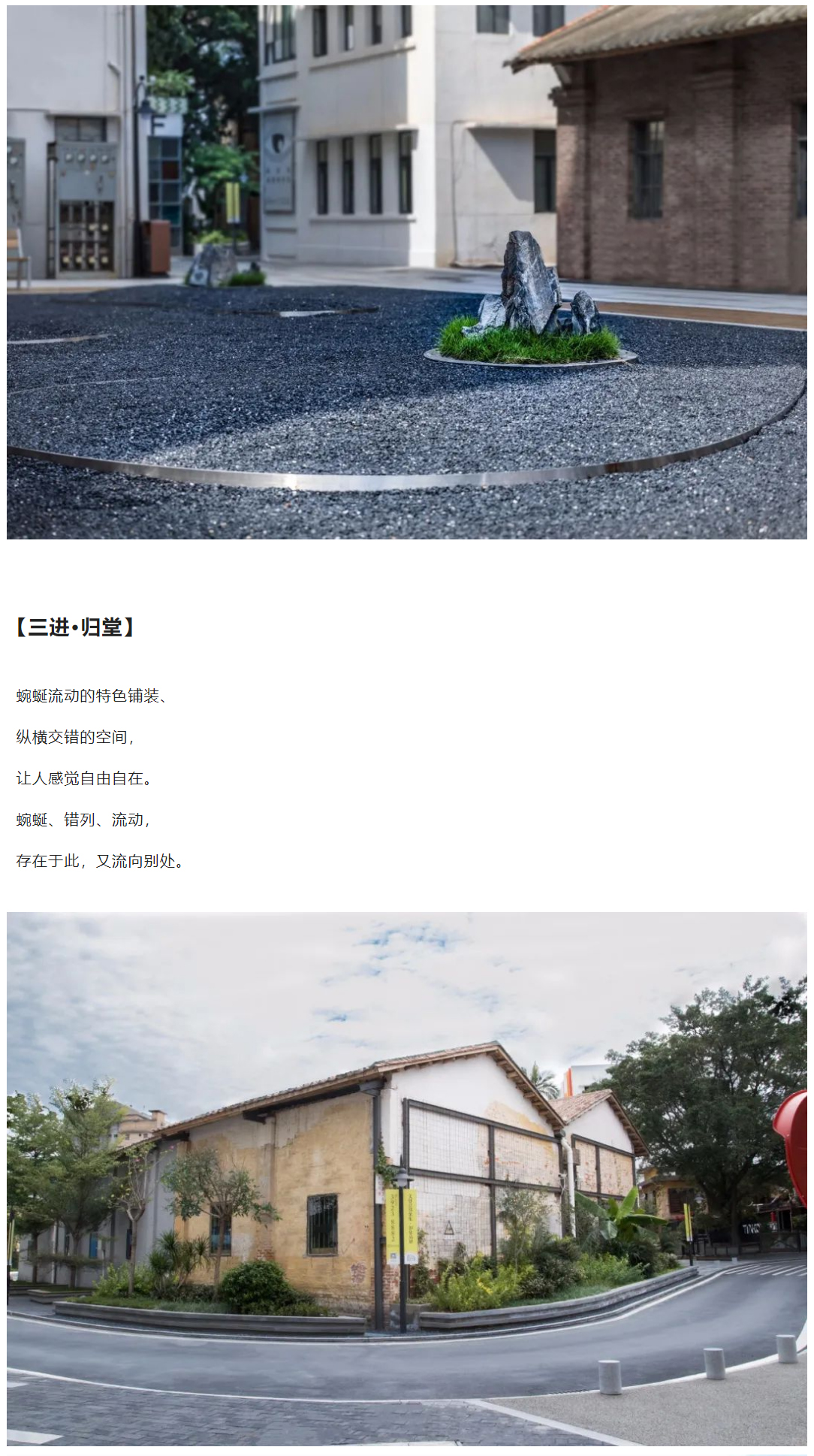 时光如梦，无界艺术生活演艺场：广州西坊大院文化创意园-_-广州茏腾-2020-REARD银奖项目赏析_0013_图层-15.jpg