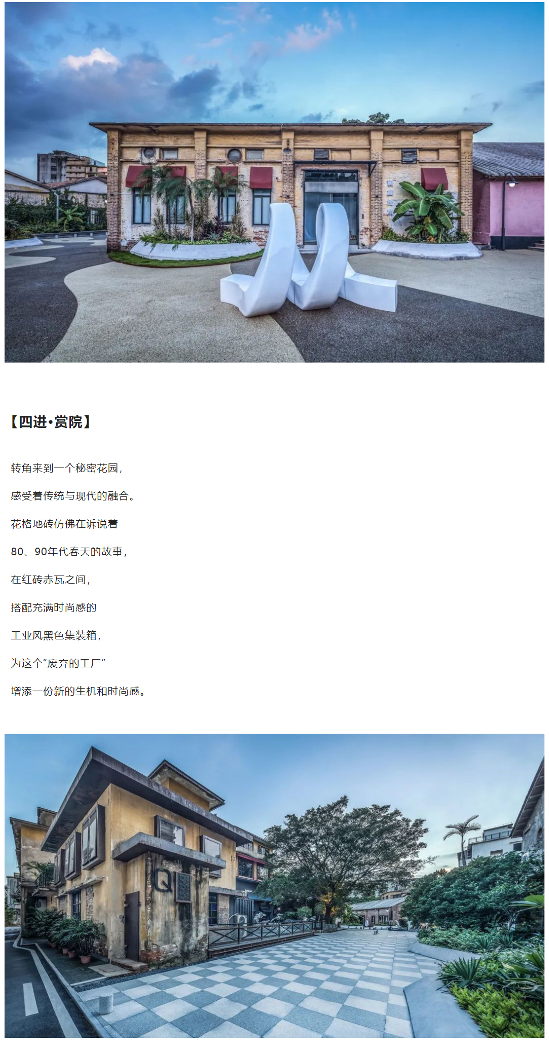 时光如梦，无界艺术生活演艺场：广州西坊大院文化创意园-_-广州茏腾-2020-REARD银奖项目赏析_0016_图层-18.jpg