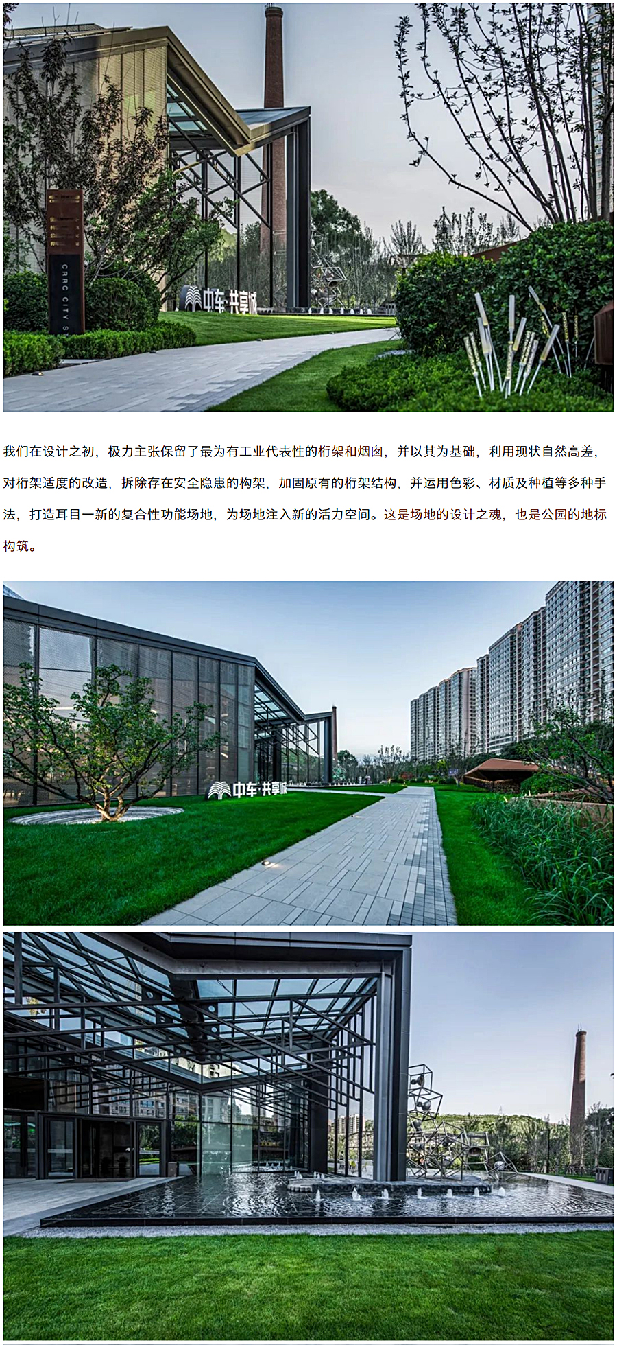 用景观留下时代的记忆：兰州中车拾光公园-_-宝佳丰国际设计-2020-REARD大奖项目赏析_0006_图层-7.jpg
