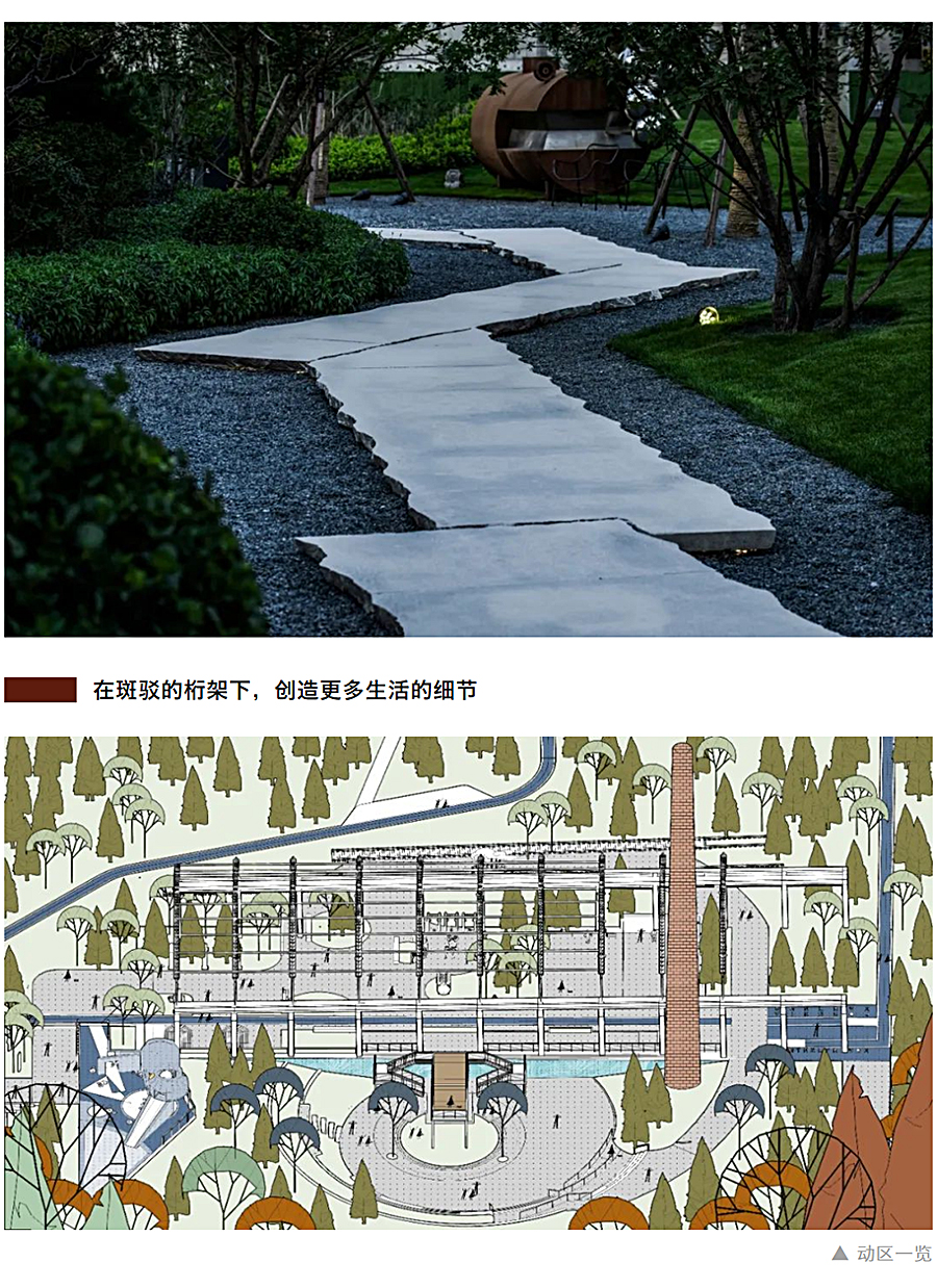 用景观留下时代的记忆：兰州中车拾光公园-_-宝佳丰国际设计-2020-REARD大奖项目赏析_0010_图层-11.jpg