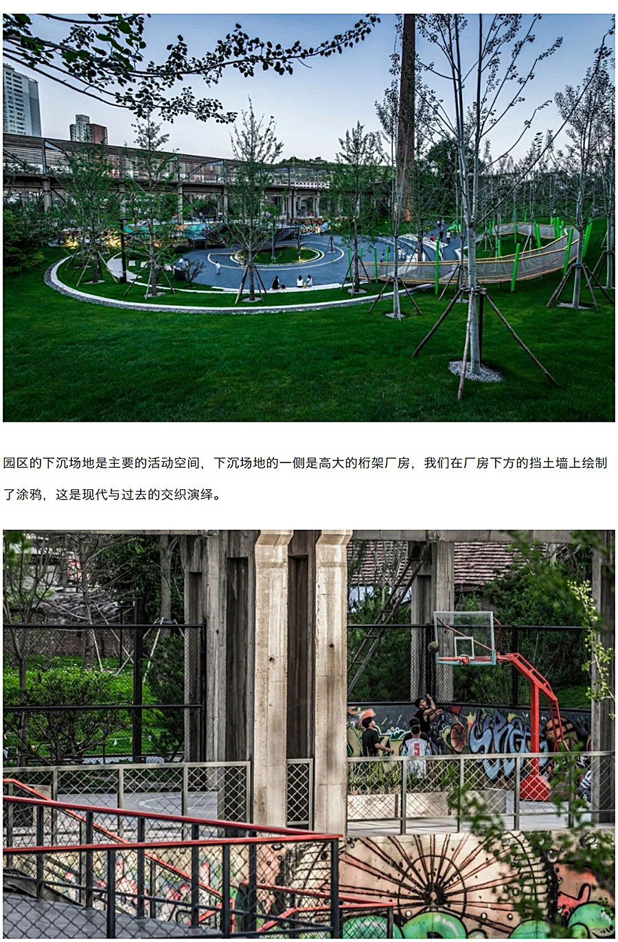 用景观留下时代的记忆：兰州中车拾光公园-_-宝佳丰国际设计-2020-REARD大奖项目赏析_0012_图层-13.jpg