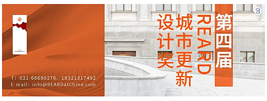 REARD-讲座直播预告-_-陈凌：行走-·-城市-·-更新_0000_图层-1.jpg