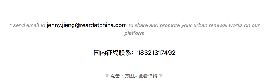 REARD-讲座直播预告-_-陈凌：行走-·-城市-·-更新_0005_图层-6.jpg