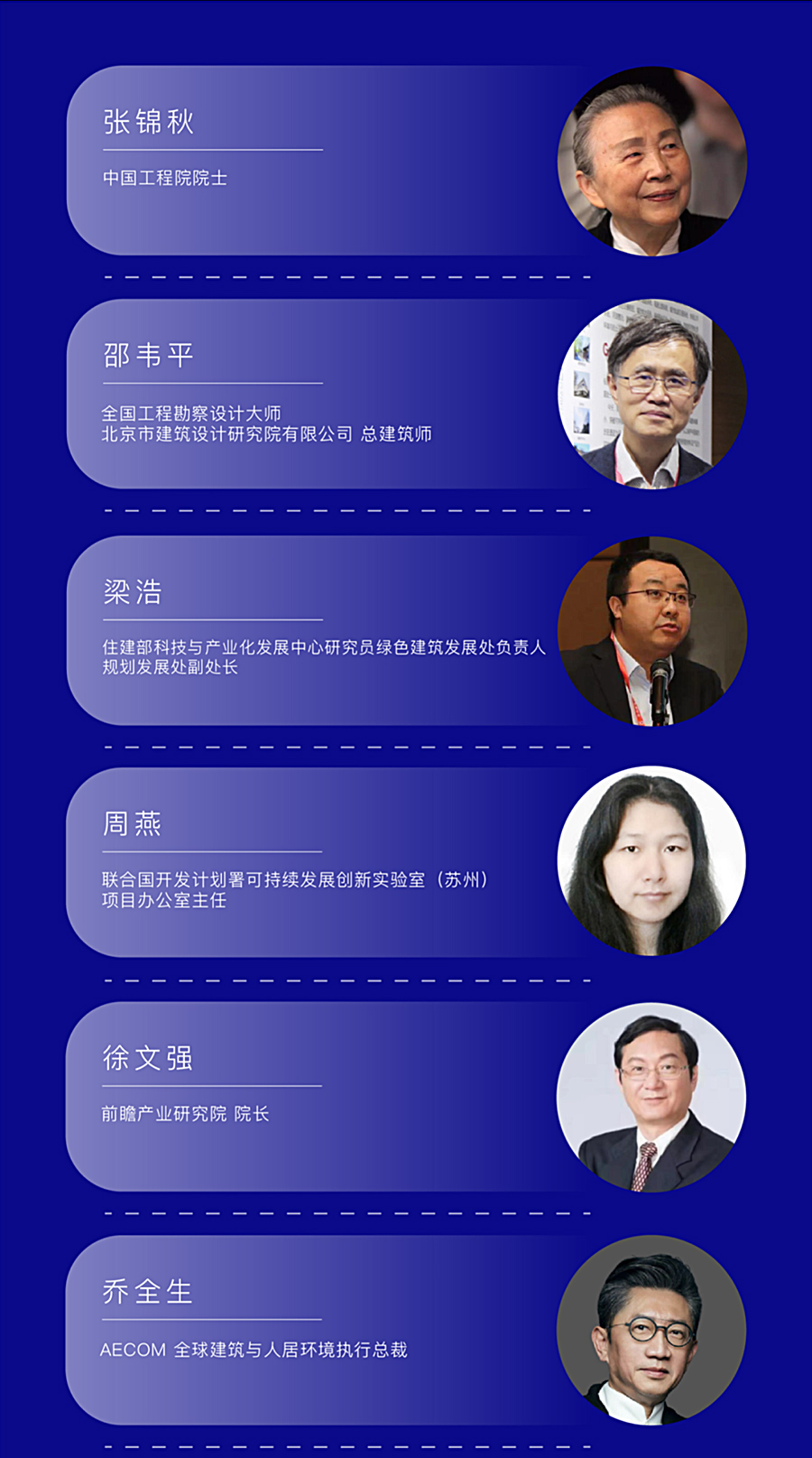 参会注册-_-世界建筑科技创新大会期待与您11月24日在海南相见_0003_图层-4.jpg