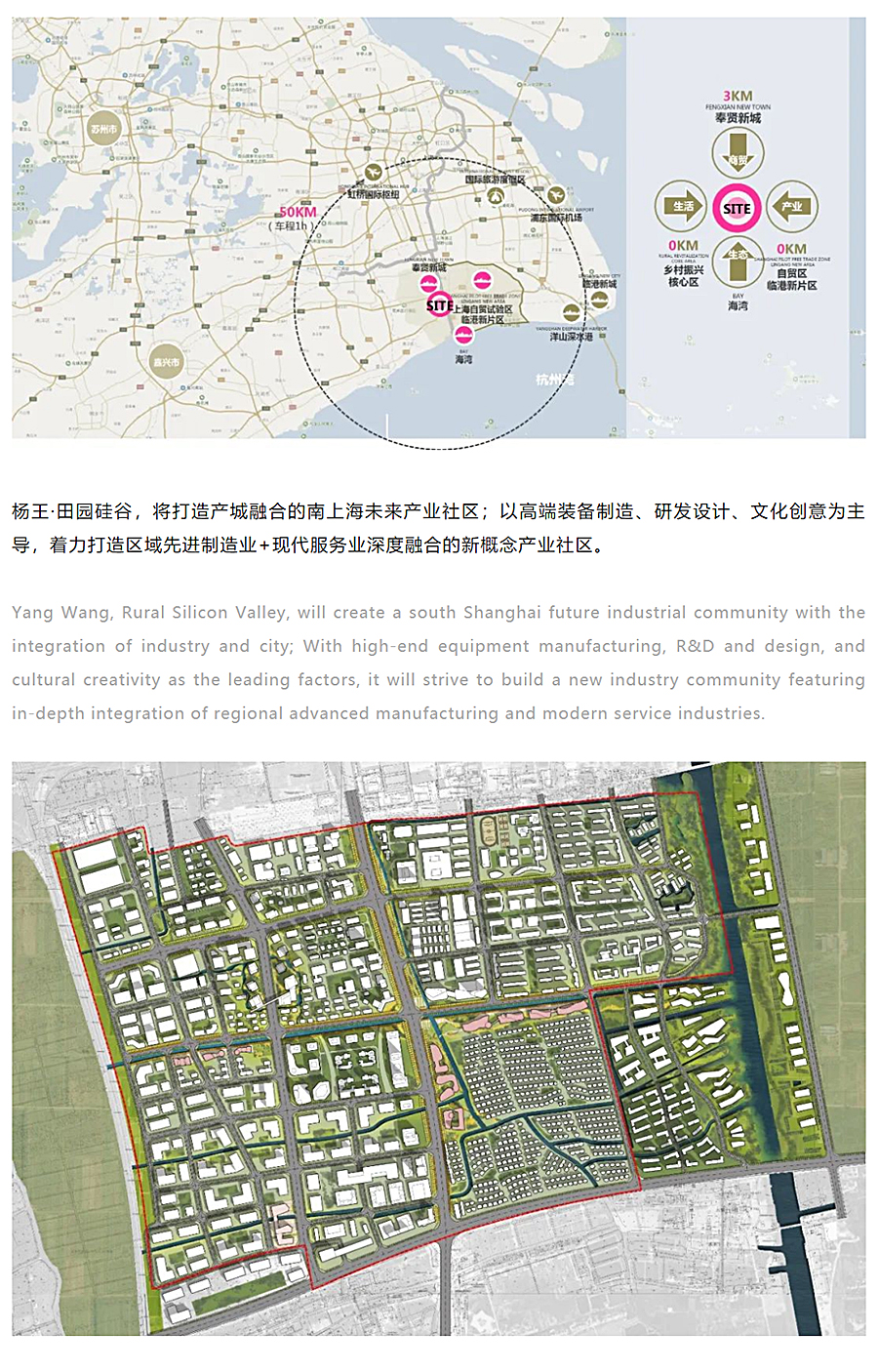 杨王产业园转型概念规划设计-_-万品设计-2020-REARD大奖项目赏析_0002_图层-3.jpg