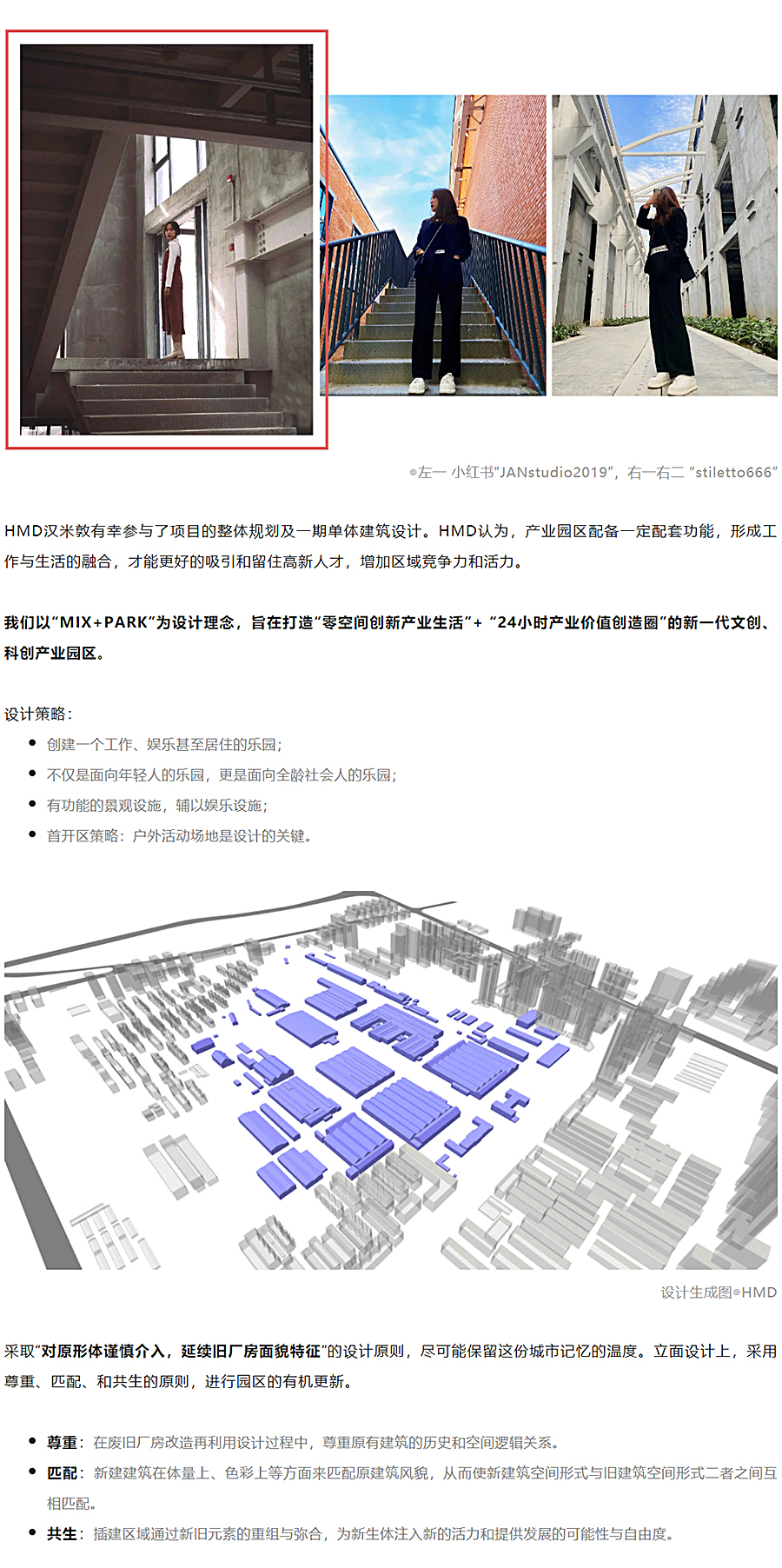 老厂房变身最IN工业风：郑州芝麻街双创园区机具分厂建设改造-_-HMD汉米敦-2020-REARD银_0003_图层-4.jpg