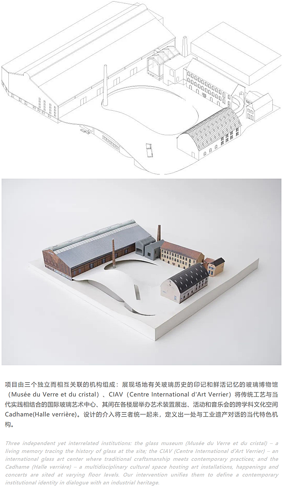 Renewal-Zone：SO-–-IL作品-_-对话工业遗产的玻璃艺术文化空间_0003_图层-4.jpg