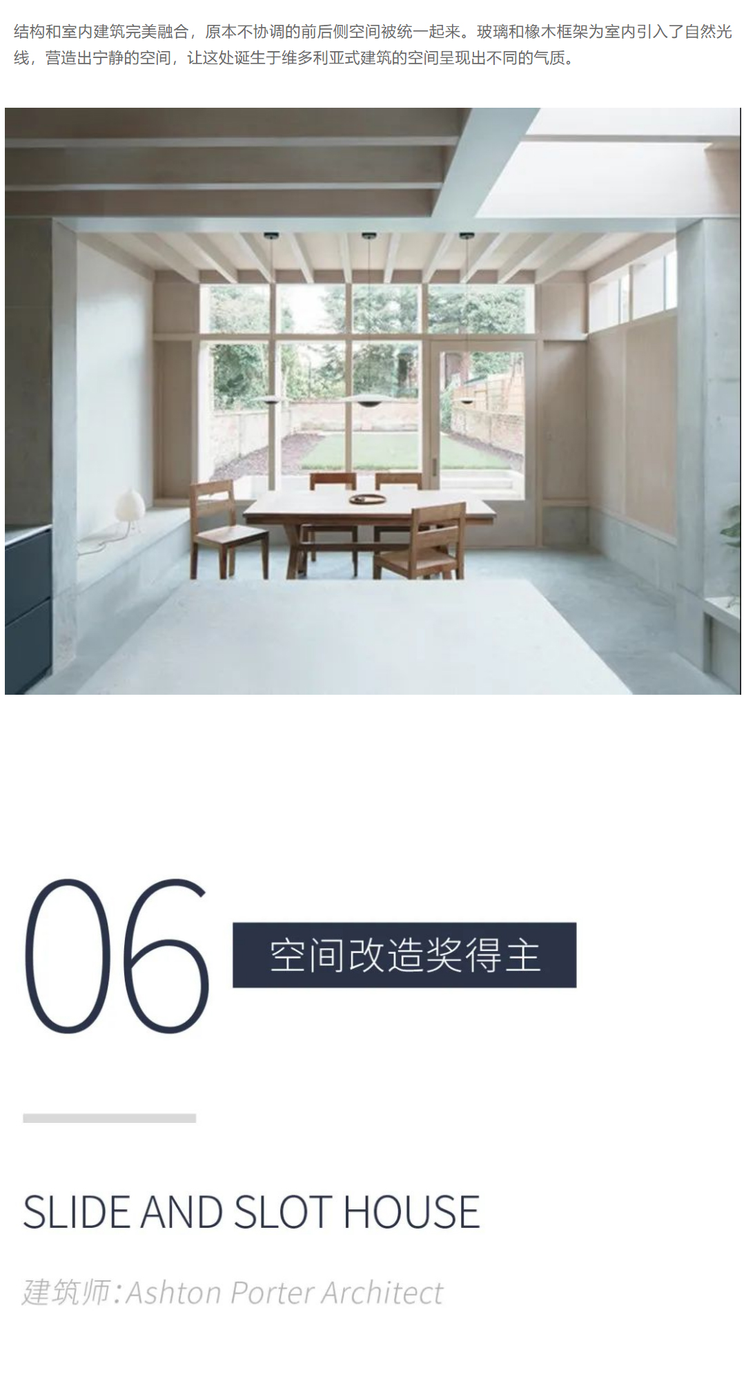 Renewal-Zone：Don’t-Move,-Improve！建筑更新术_0024_图层-26.jpg